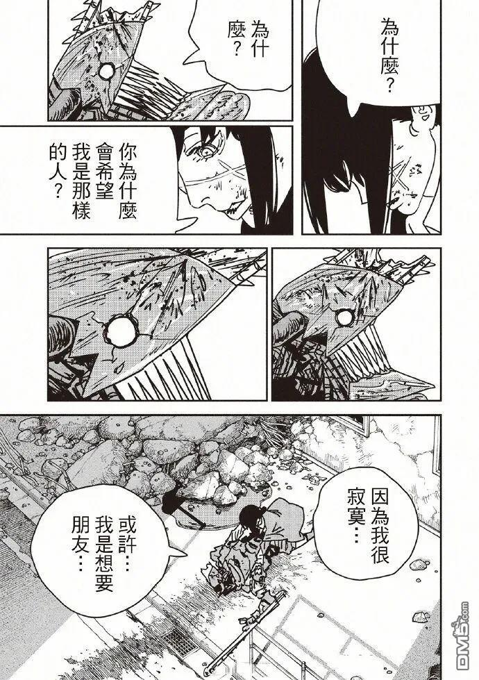第230话 第3页