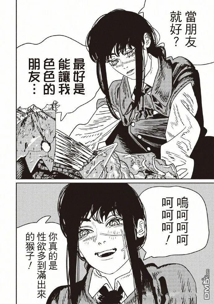 第230话 第4页