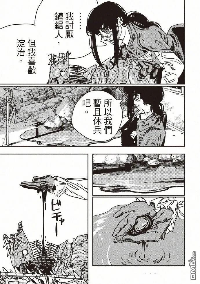 第230话 第5页