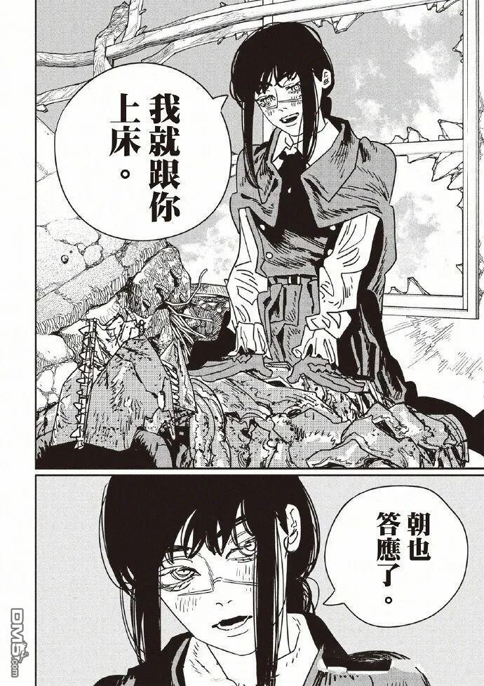 第230话 第6页