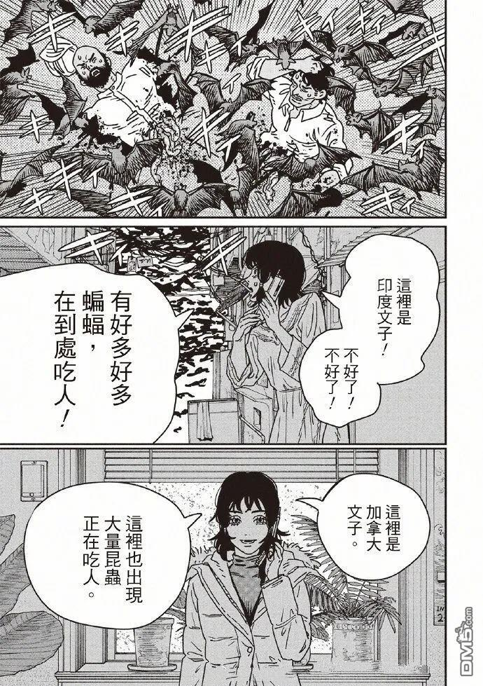 第230话 第11页