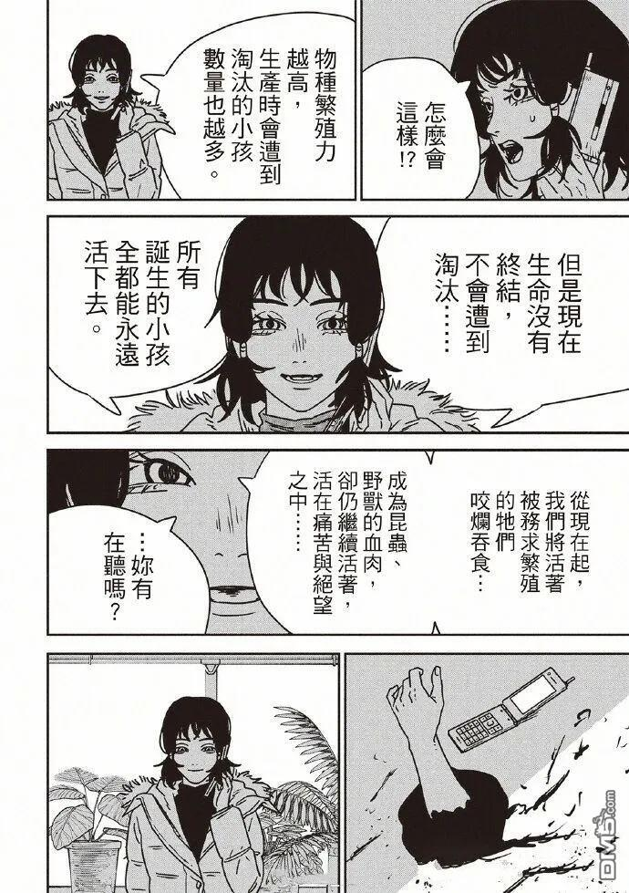 第230话 第12页