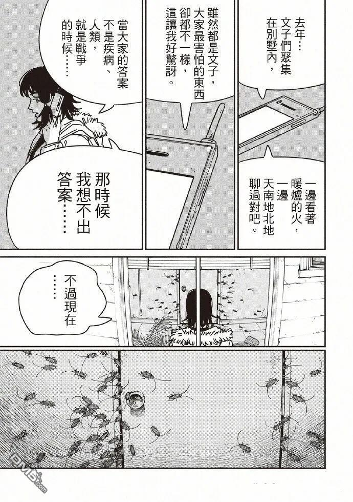 第230话 第13页