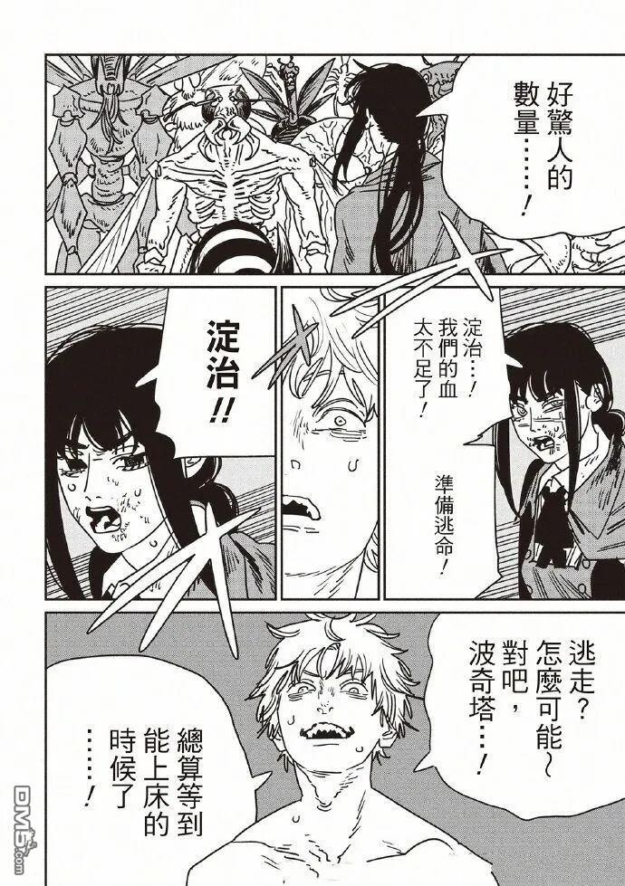 第230话 第14页