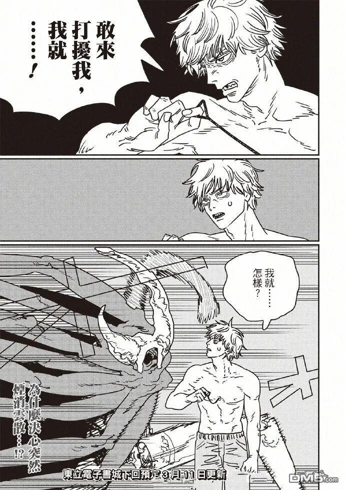 第230话 第15页