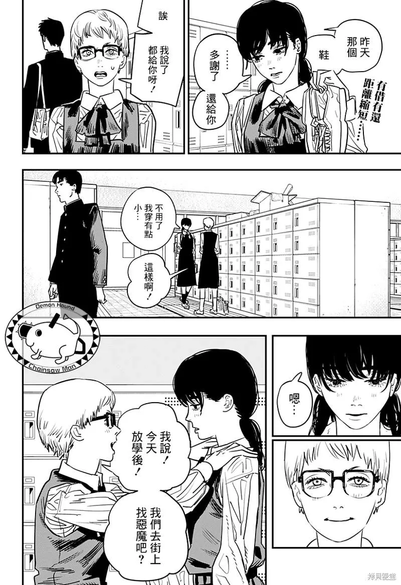 第101话 第1页