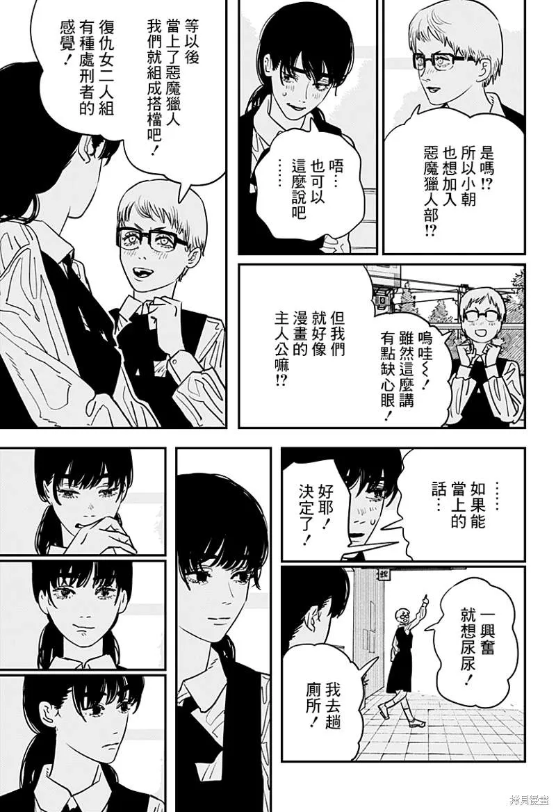 第101话 第4页