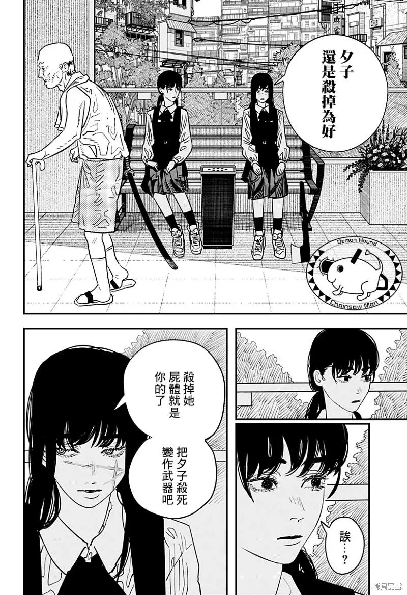 第101话 第5页