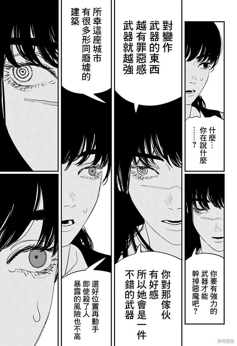 第101话 第6页