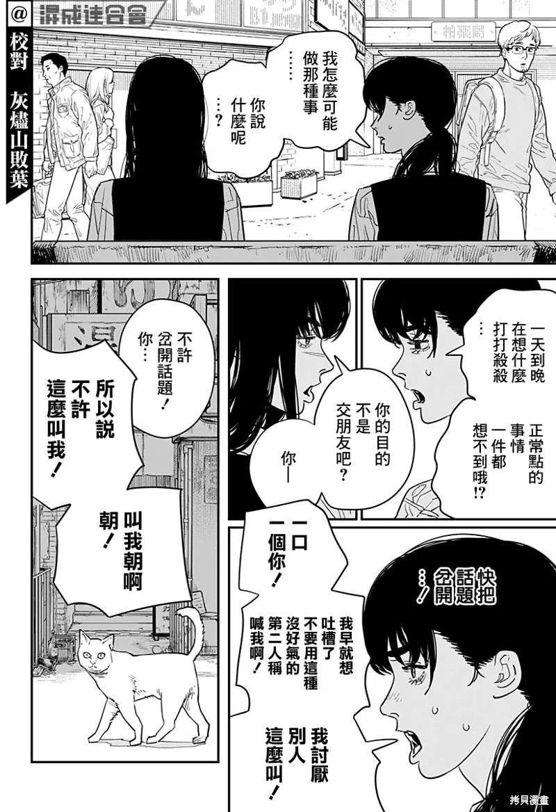 第101话 第7页