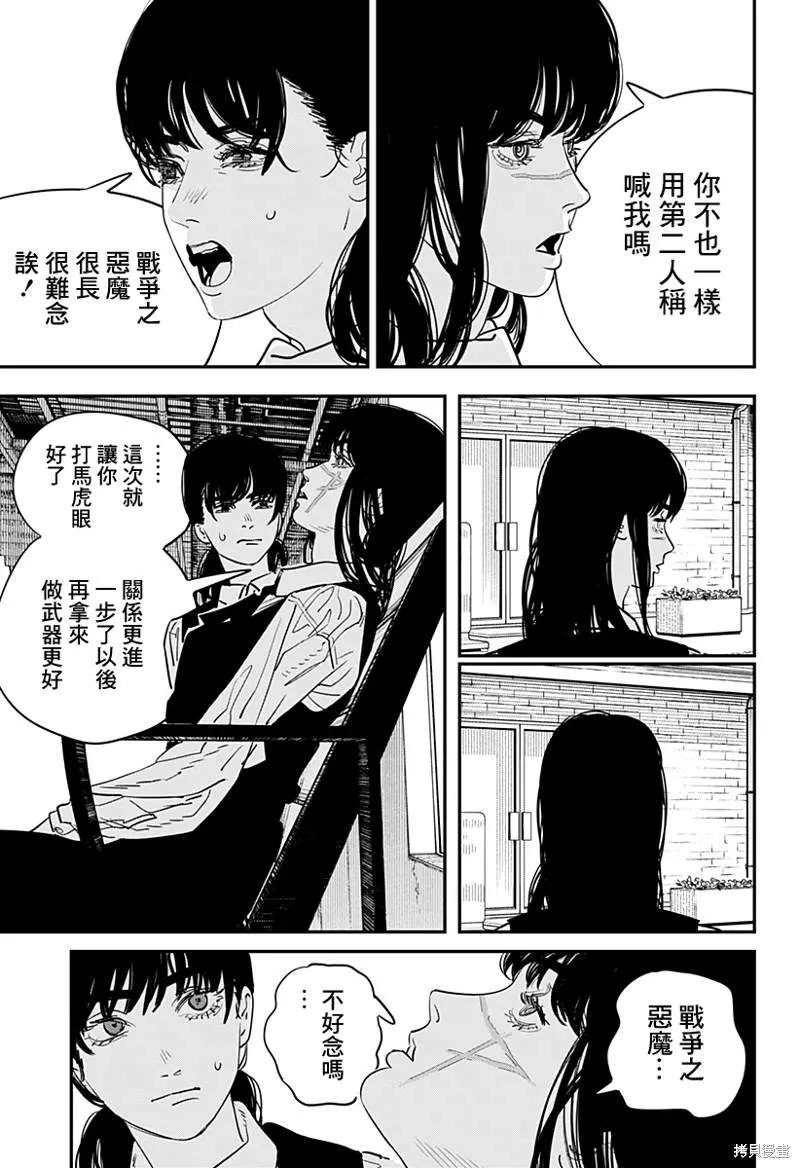第101话 第8页