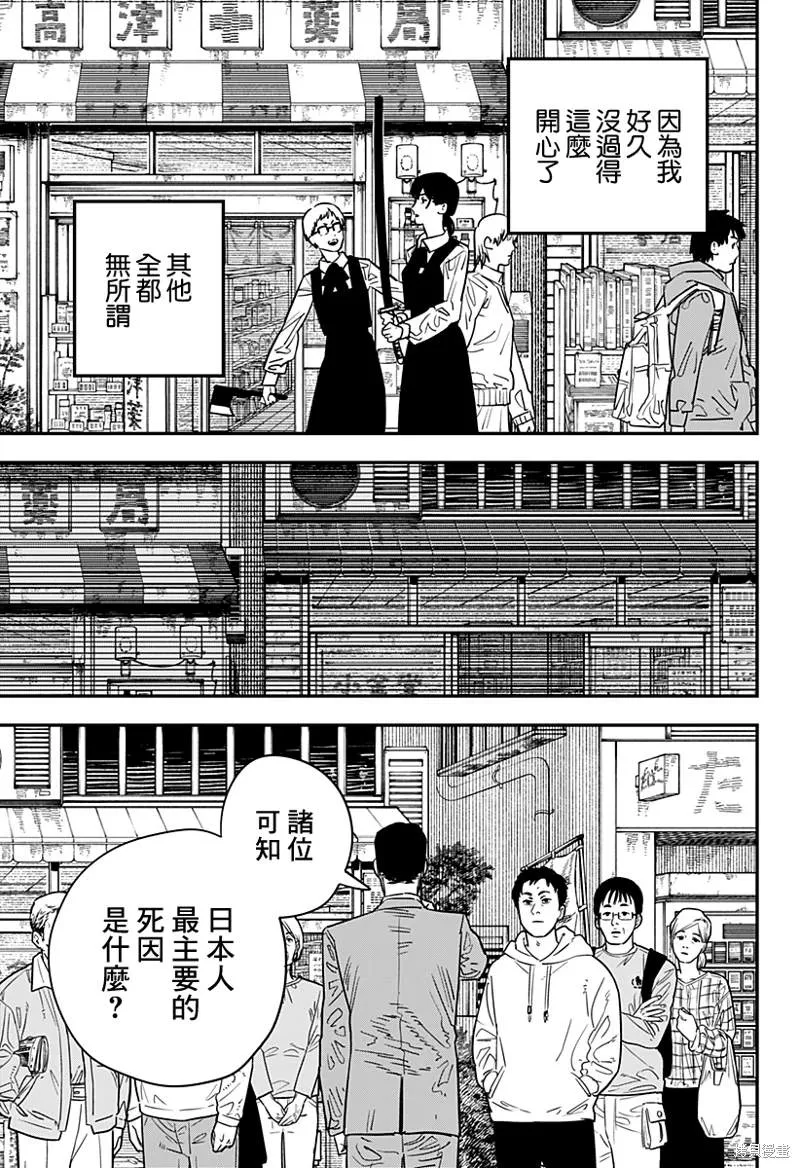 第101话 第10页
