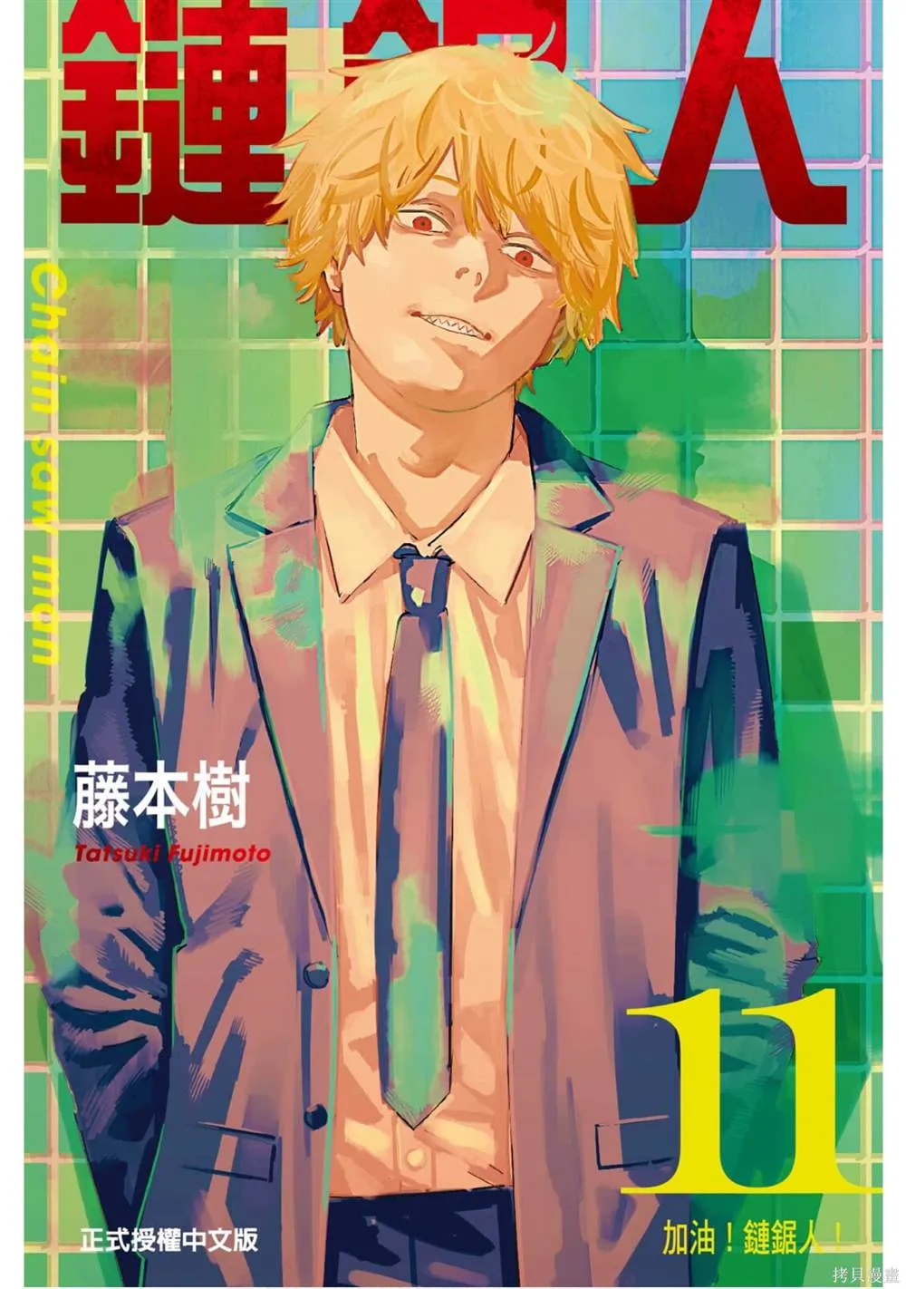 第11卷 第1页