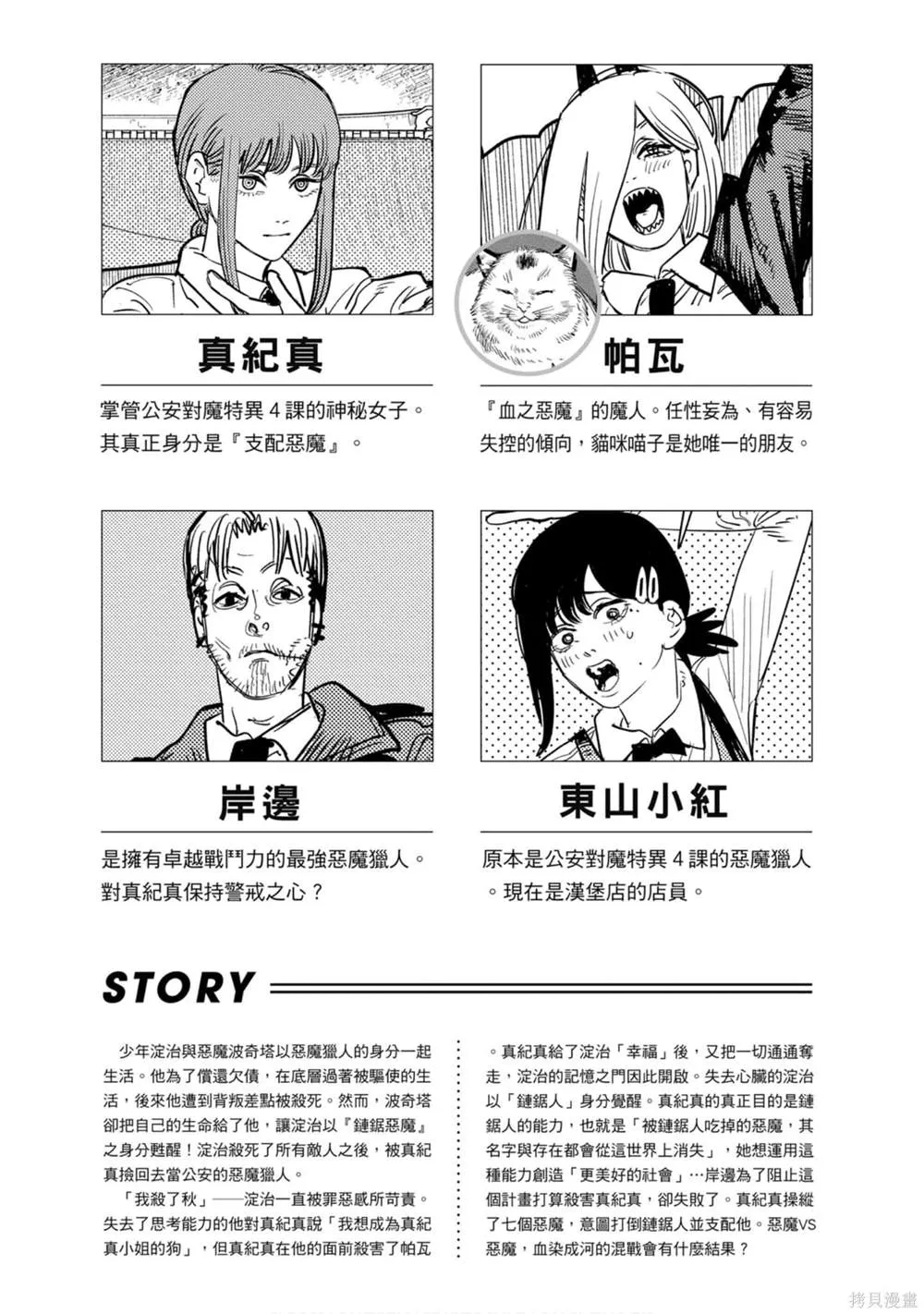 第11卷 第4页