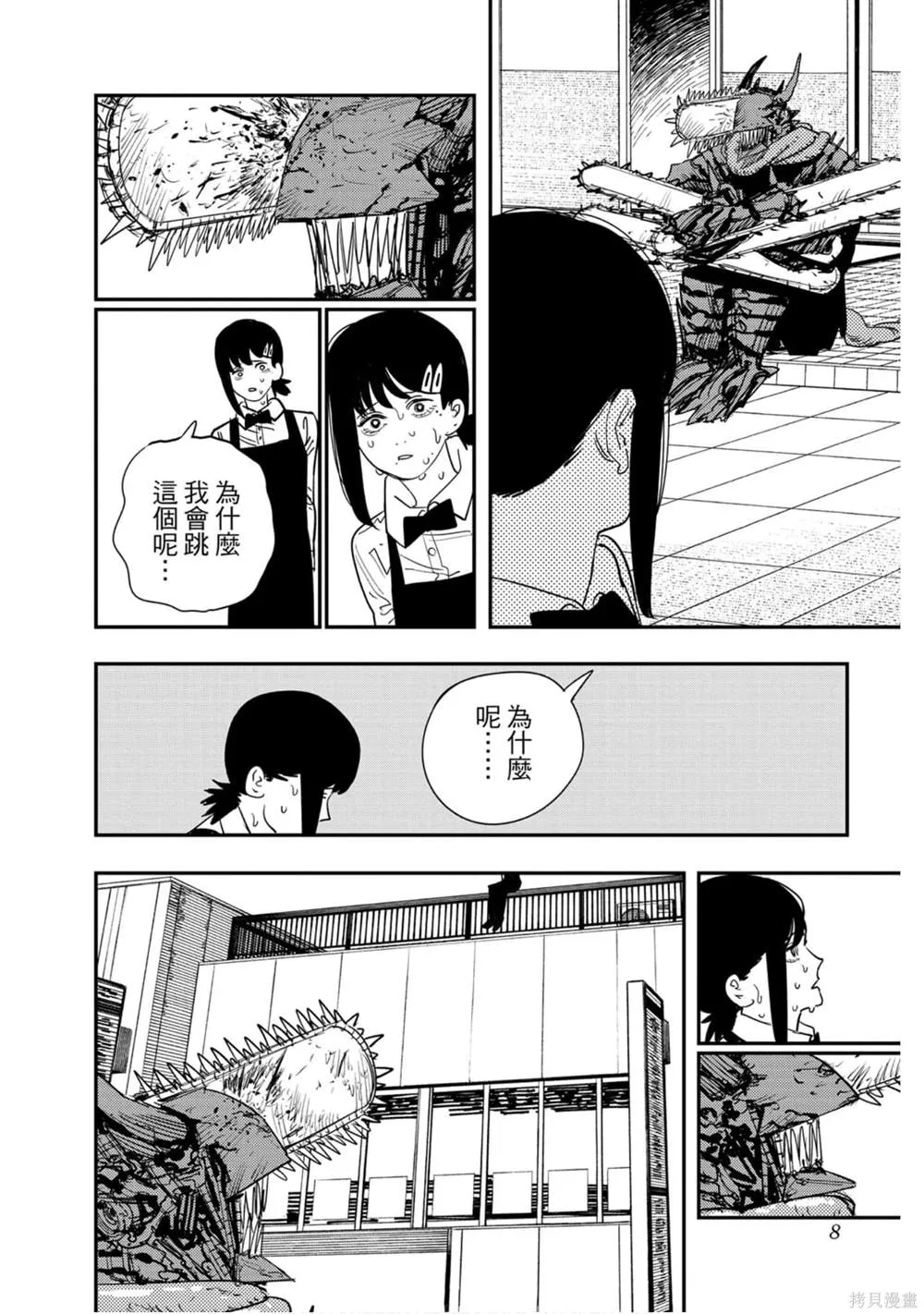 第11卷 第7页