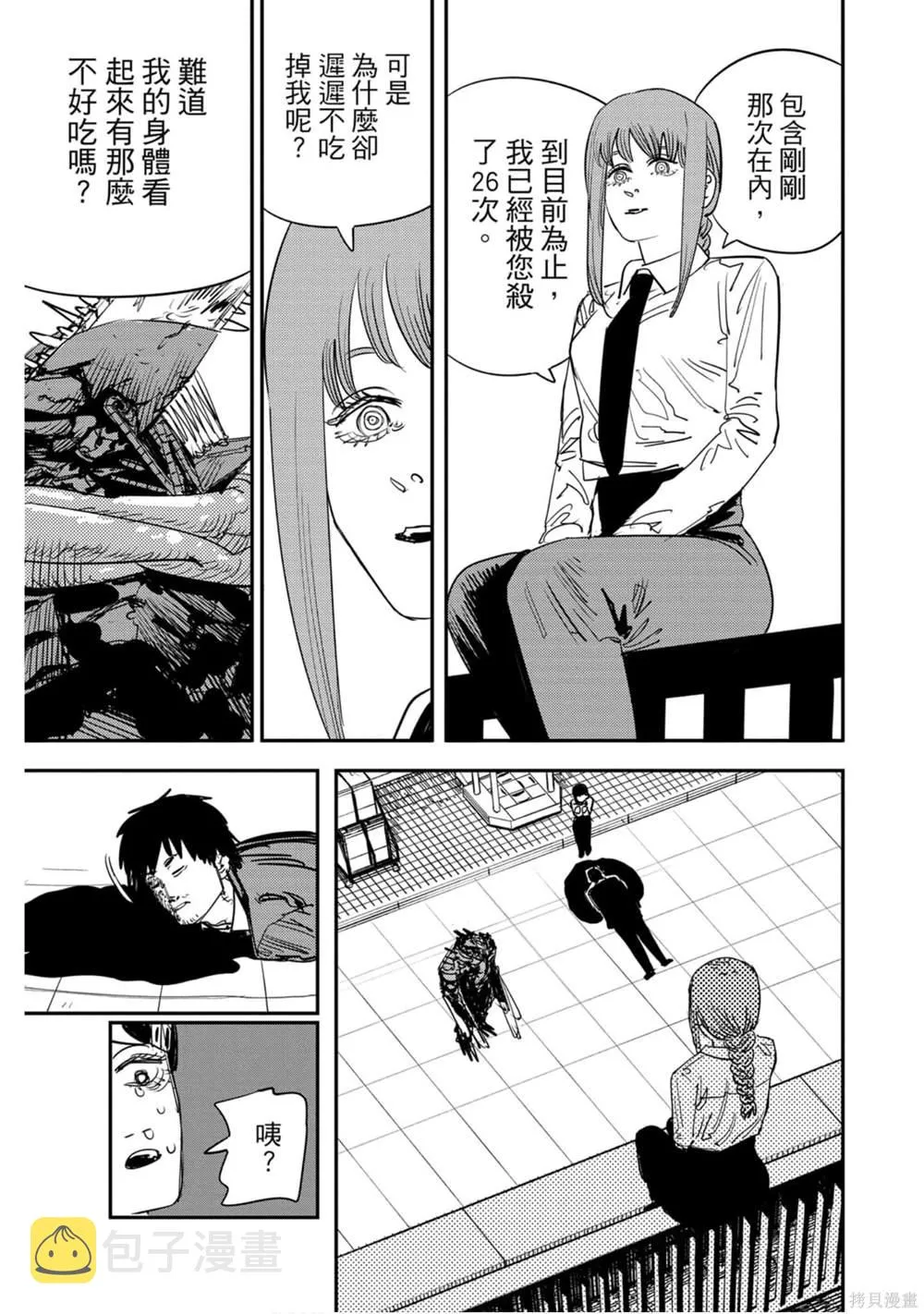 第11卷 第8页
