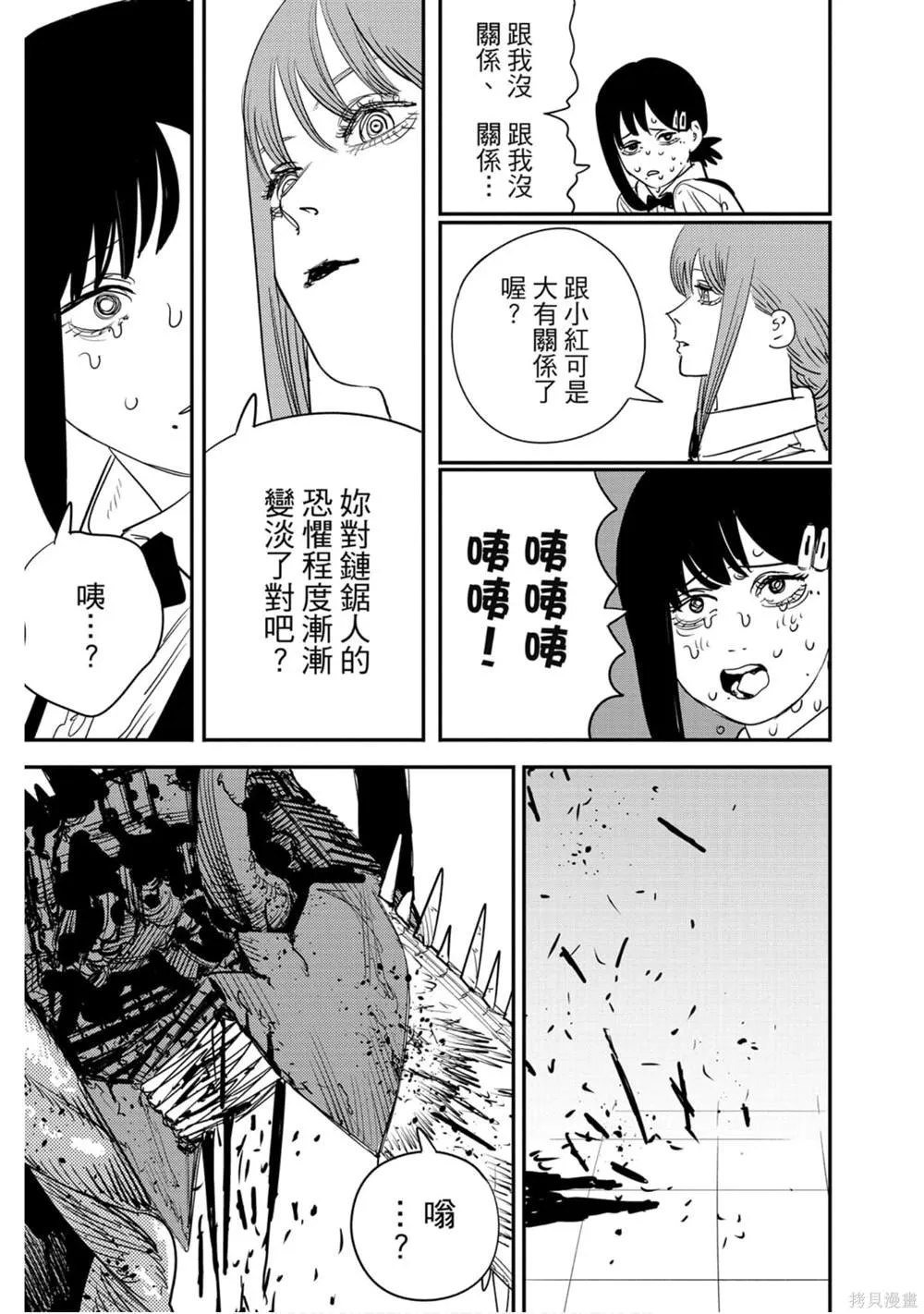第11卷 第10页