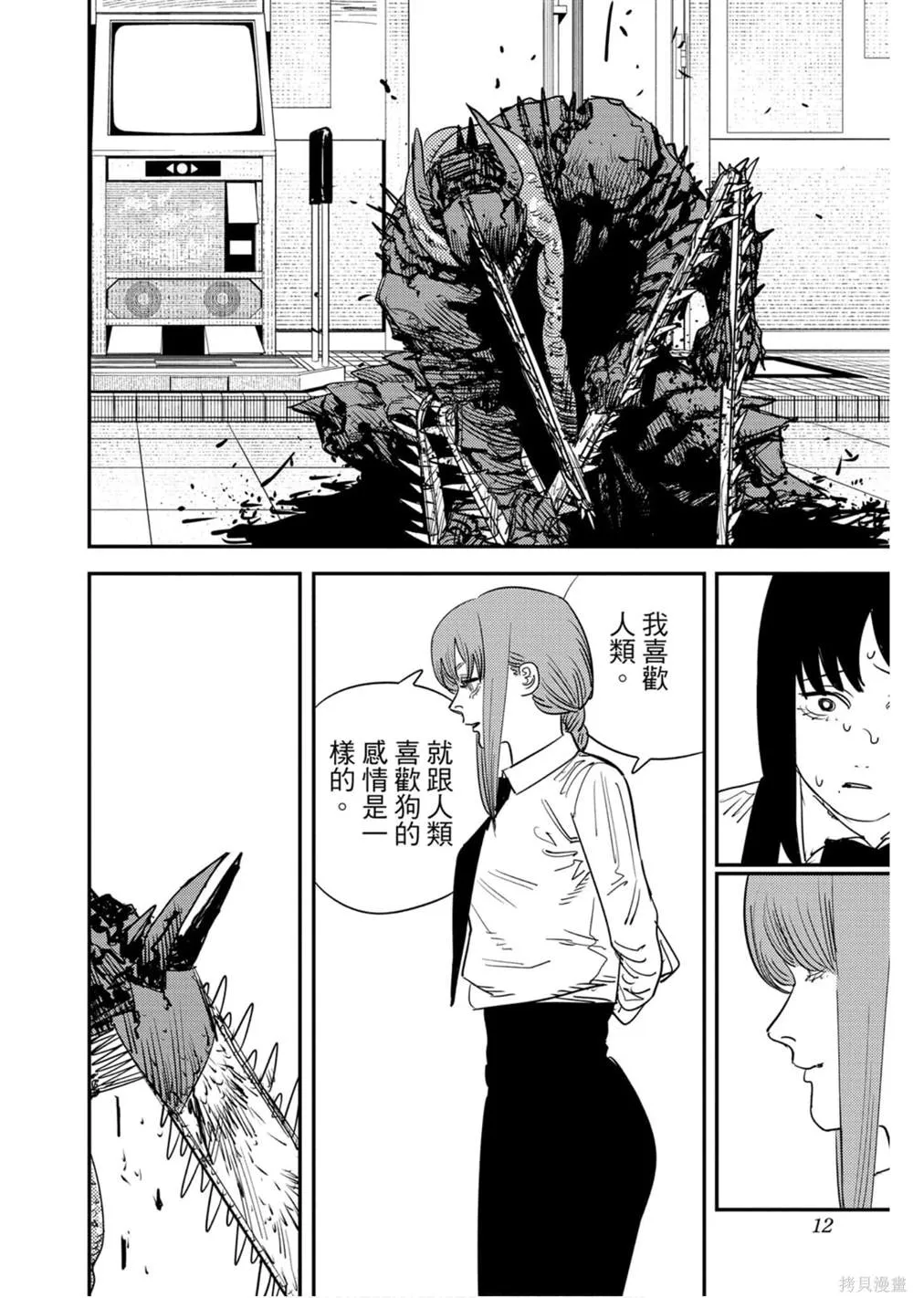 第11卷 第11页