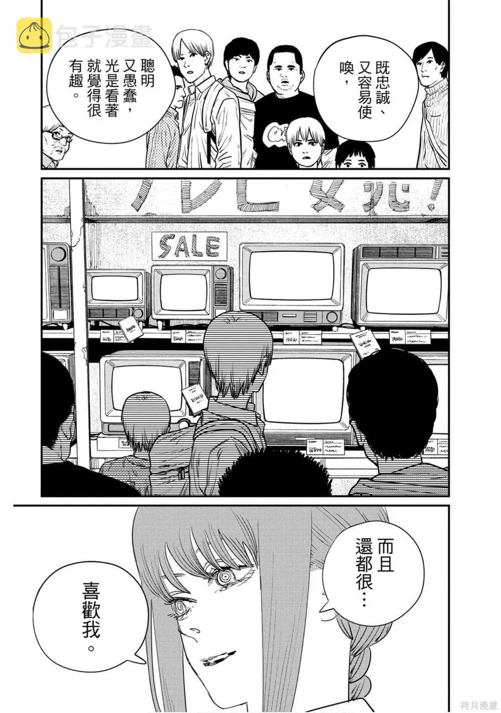 第11卷 第12页