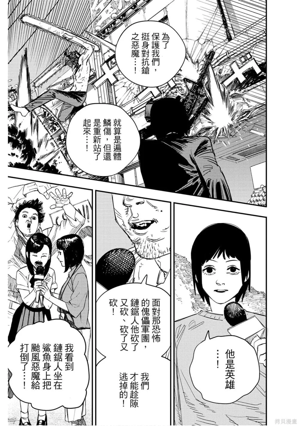 第11卷 第14页