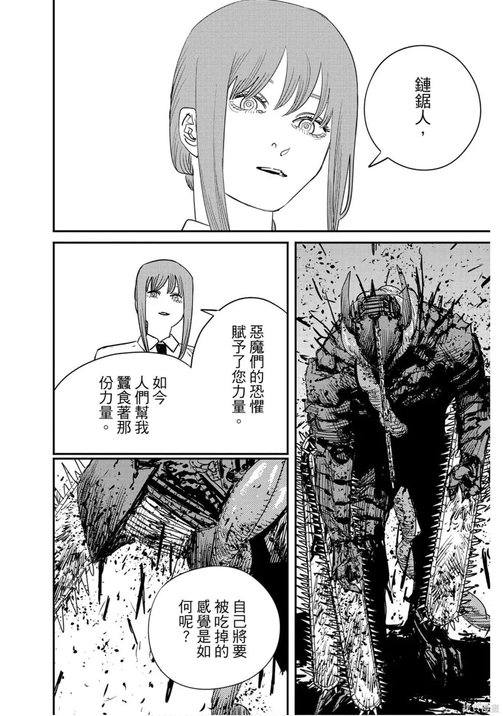 第11卷 第17页