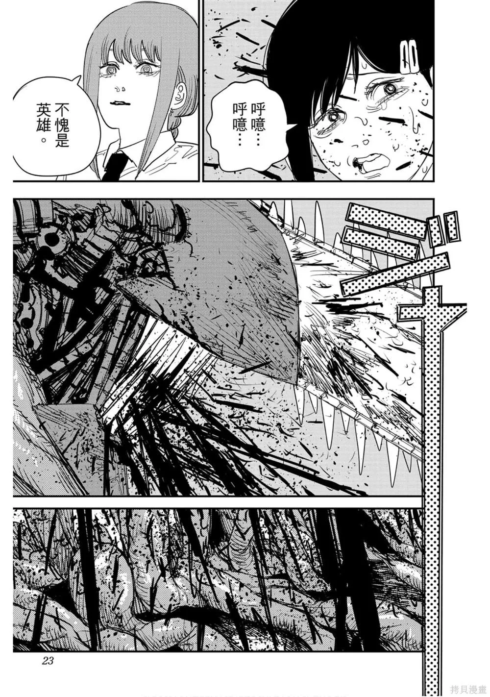 第11卷 第22页