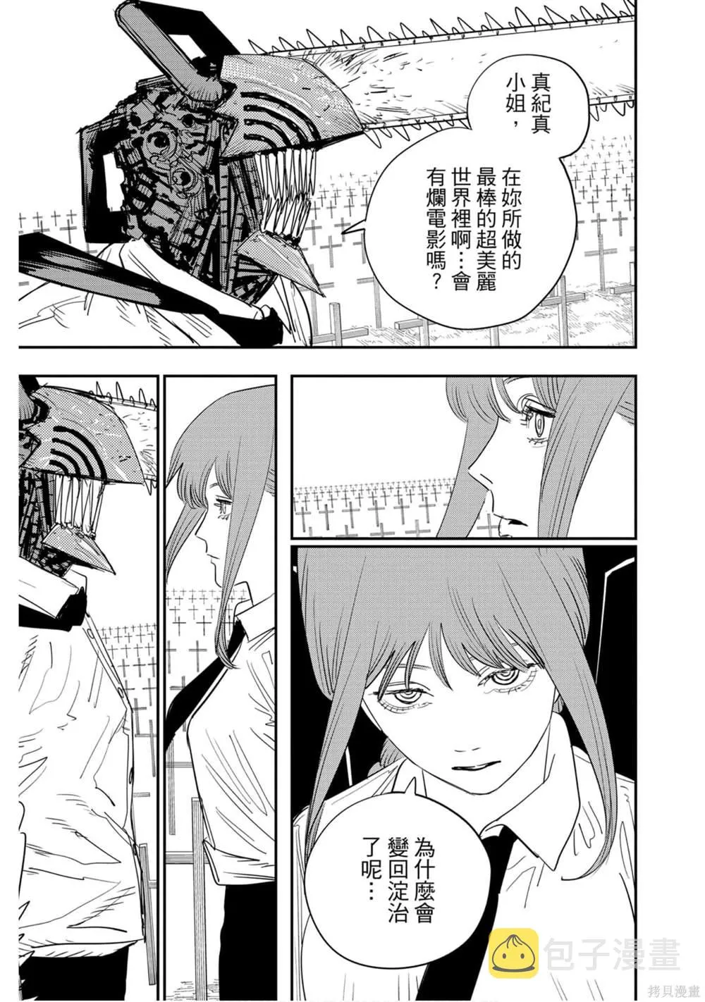 第11卷 第104页