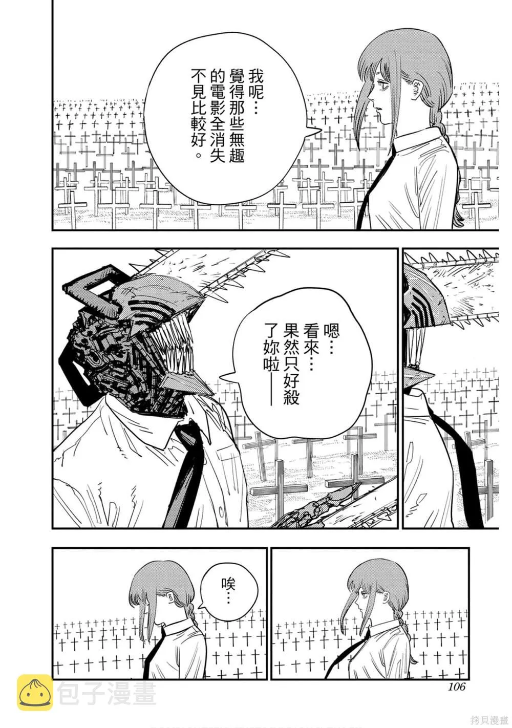 第11卷 第105页