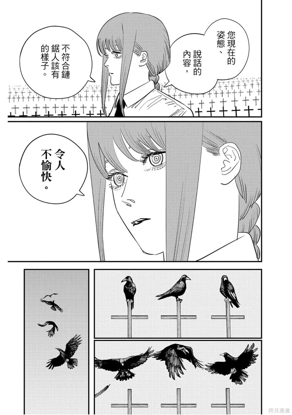 第11卷 第106页