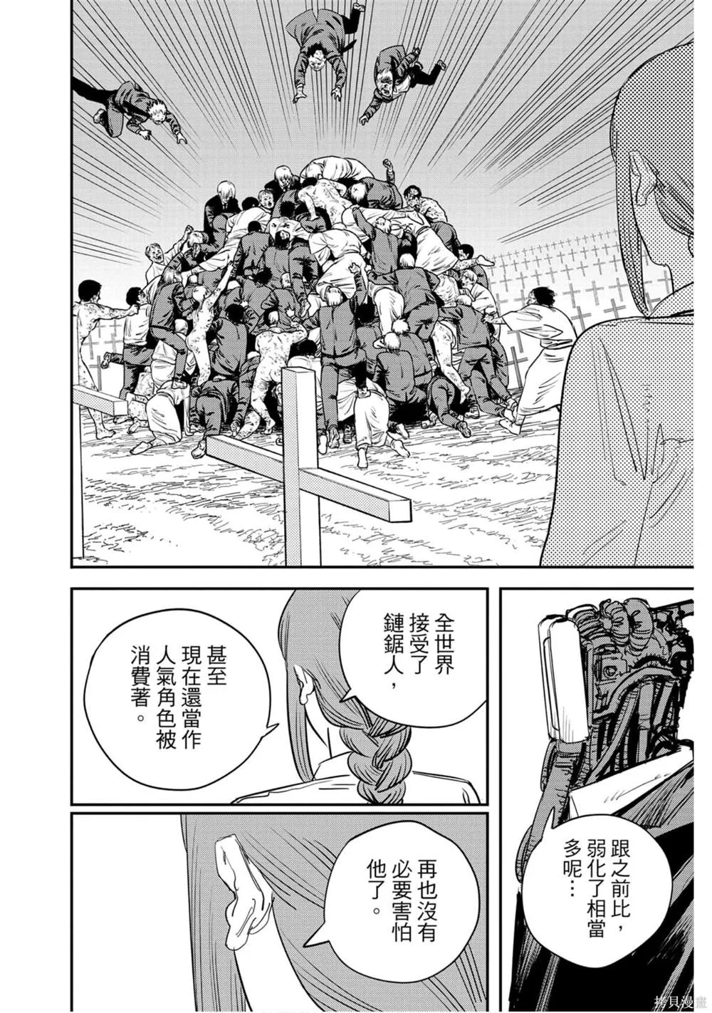 第11卷 第119页