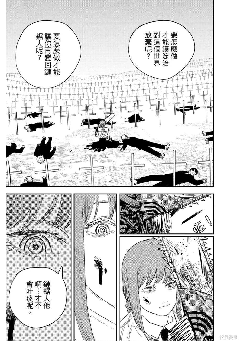 第11卷 第144页