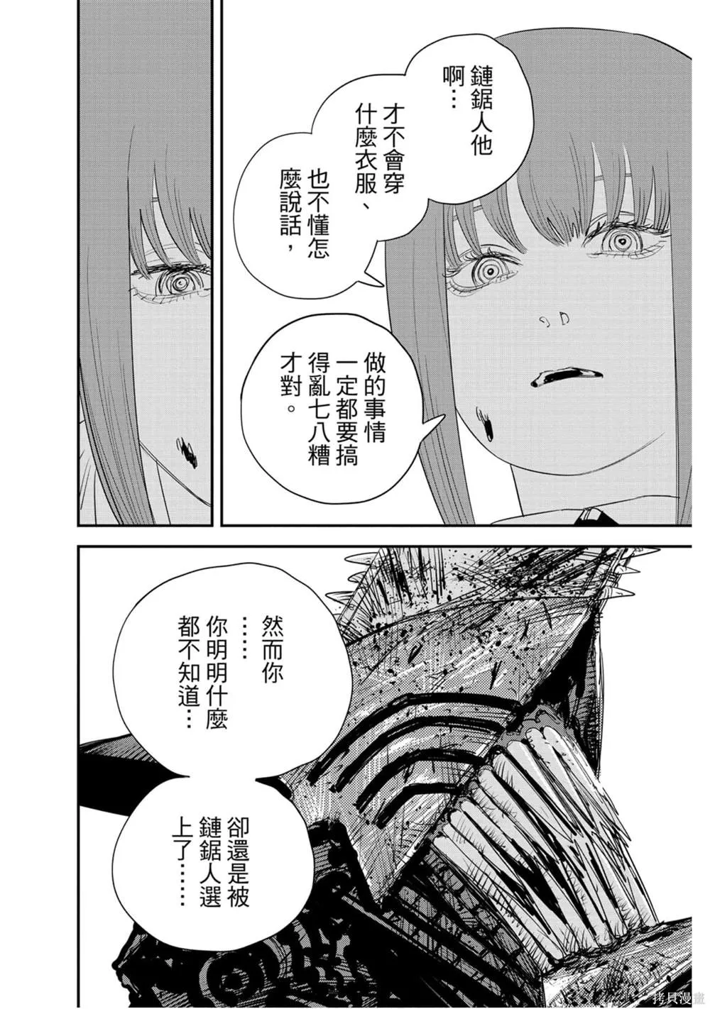 第11卷 第145页