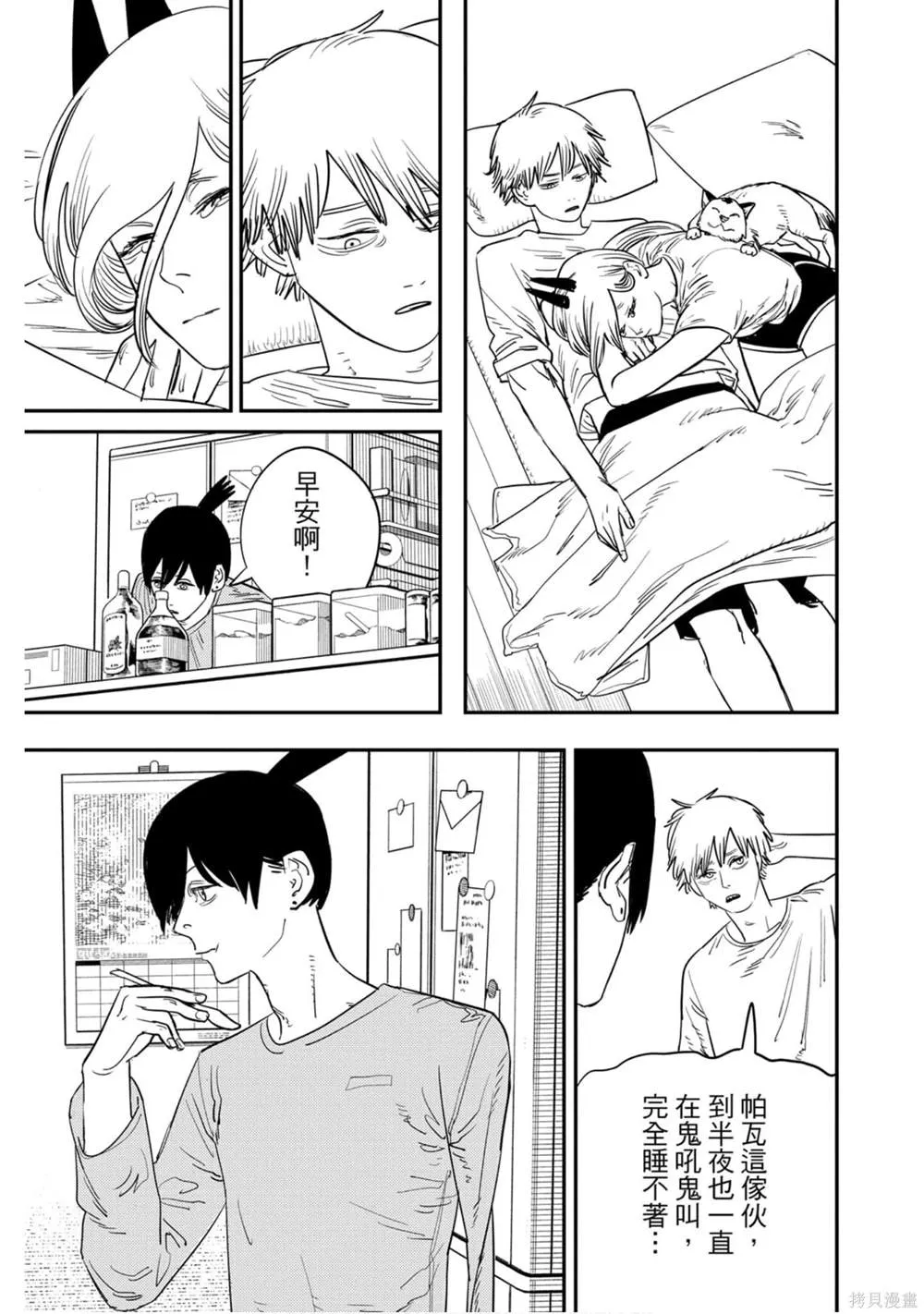 第9卷 第8页