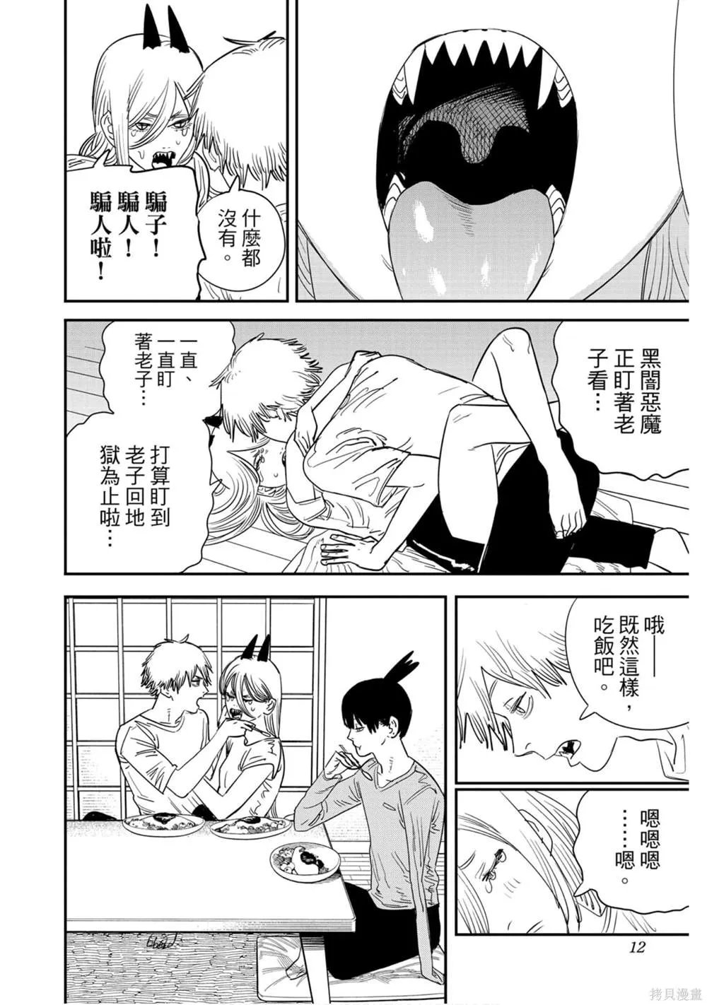 第9卷 第11页