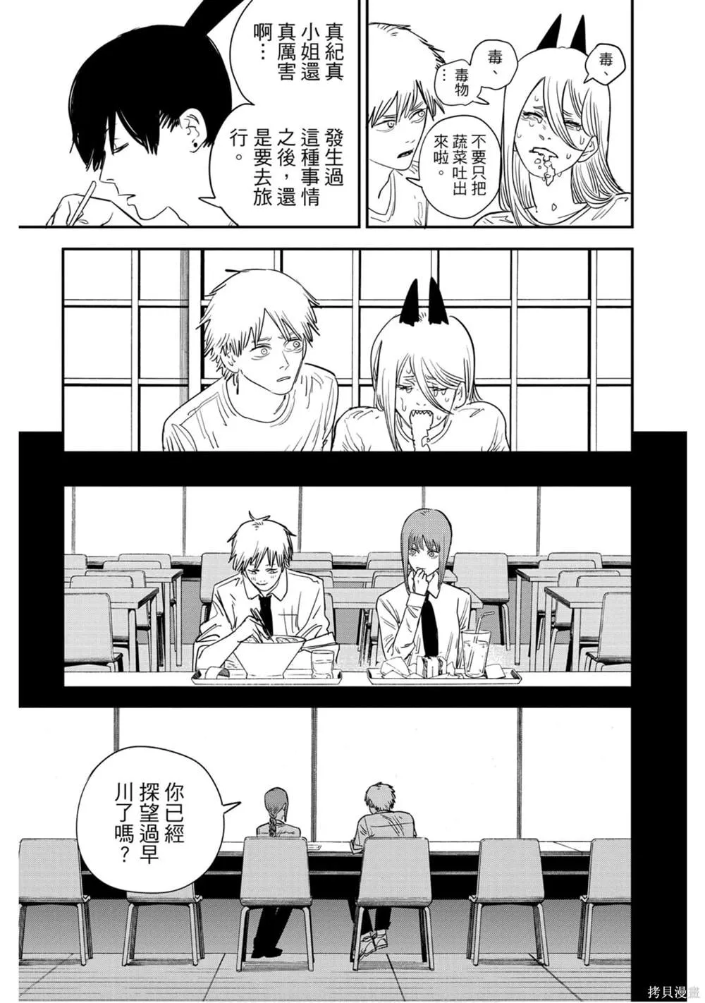 第9卷 第12页