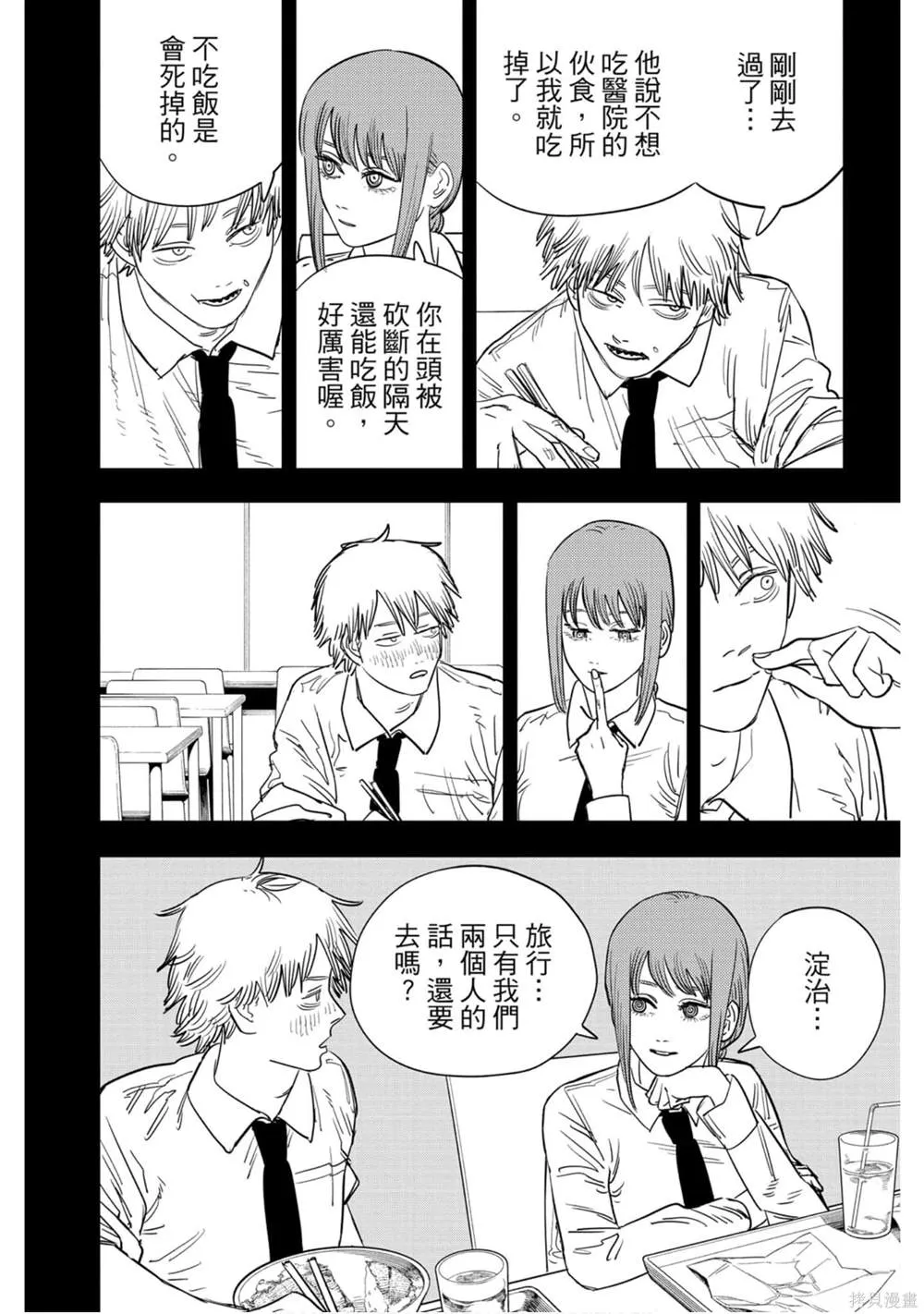 第9卷 第13页