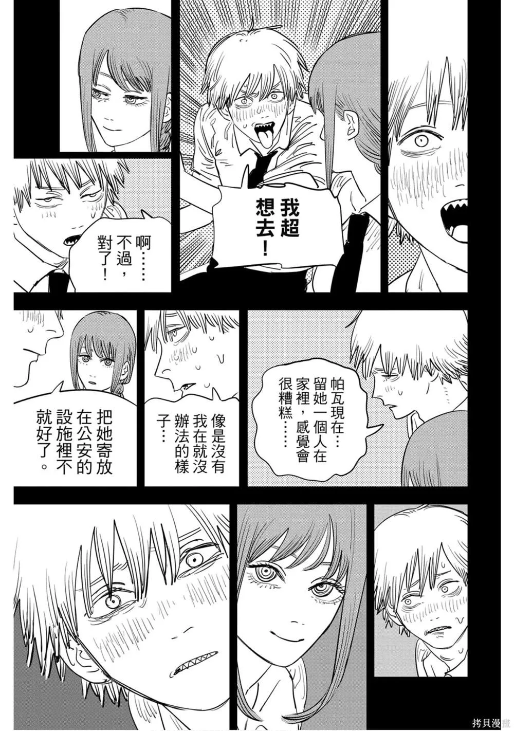 第9卷 第14页