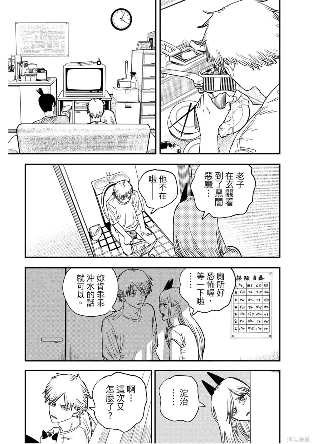 第9卷 第16页