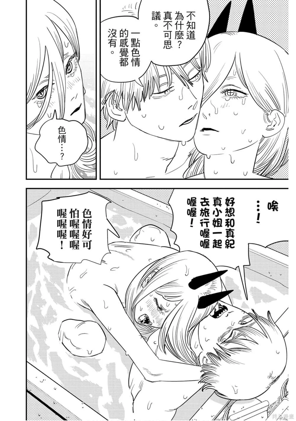 第9卷 第21页