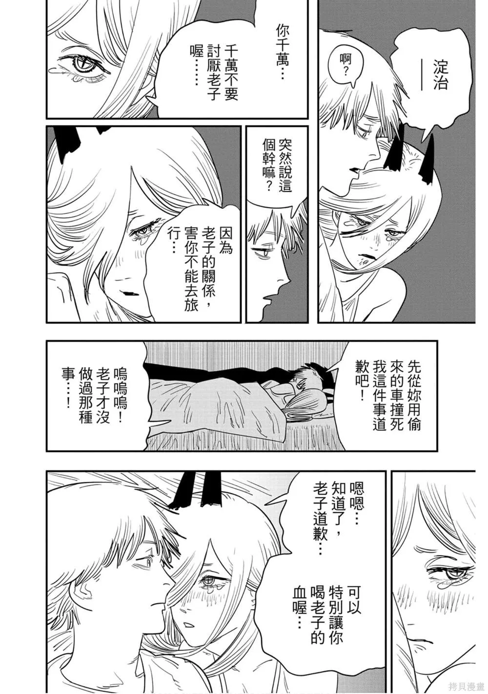 第9卷 第23页