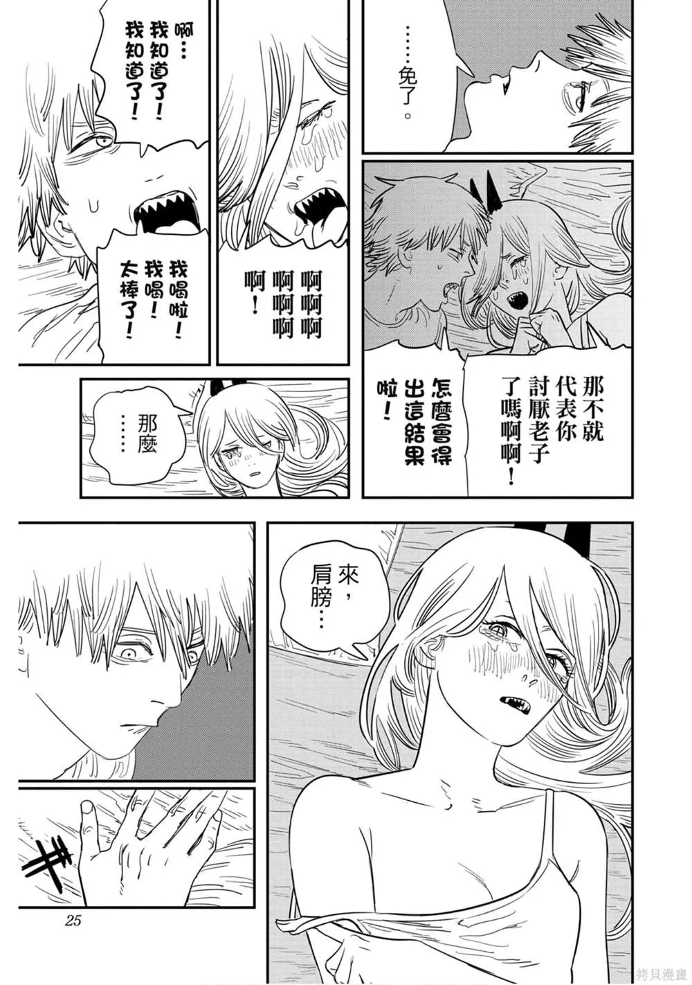 第9卷 第24页