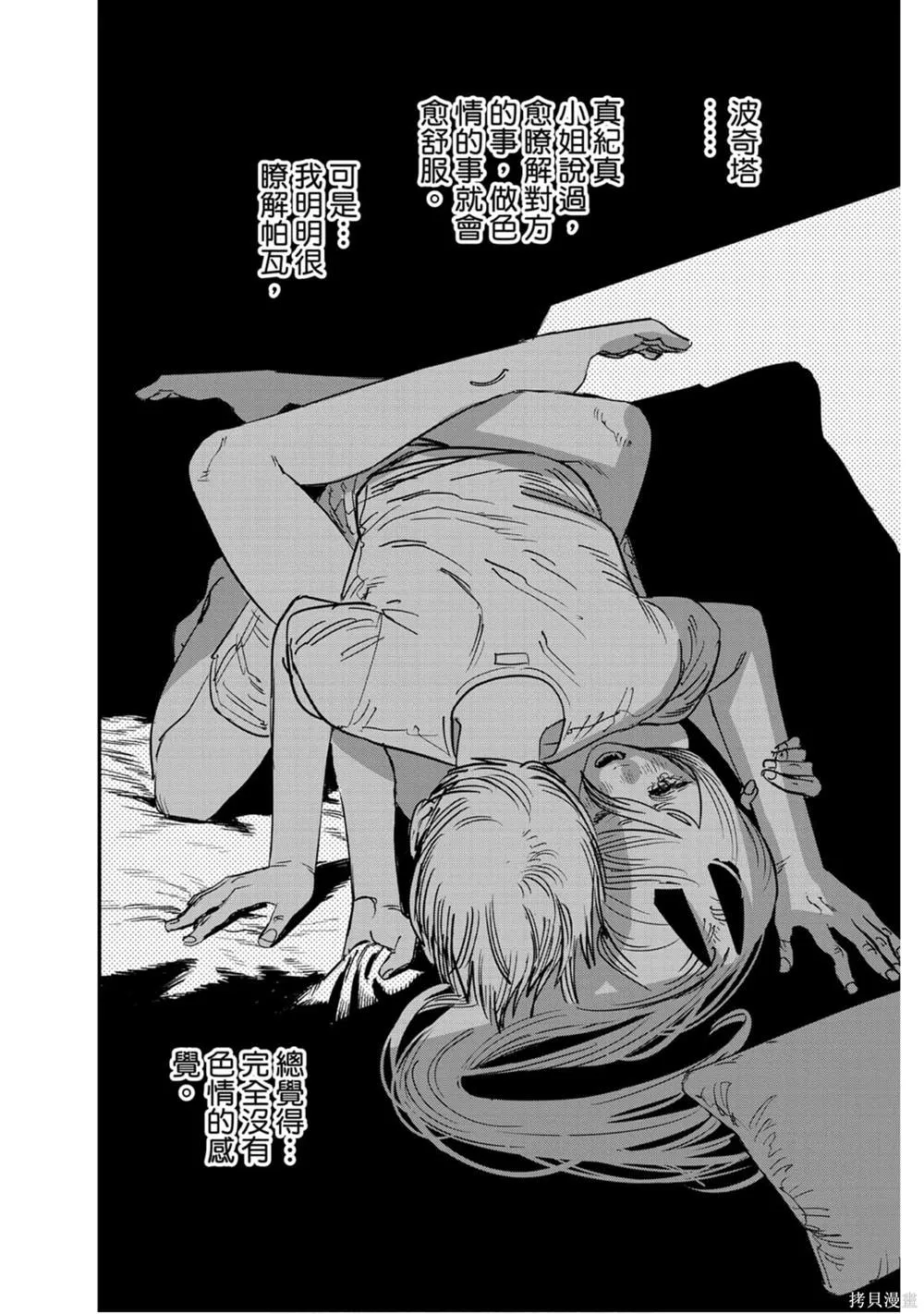 第9卷 第25页