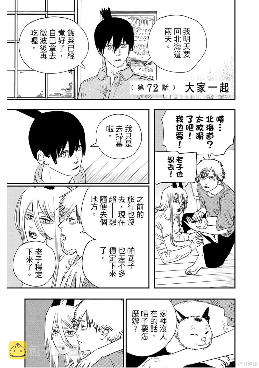 第9卷 第28页