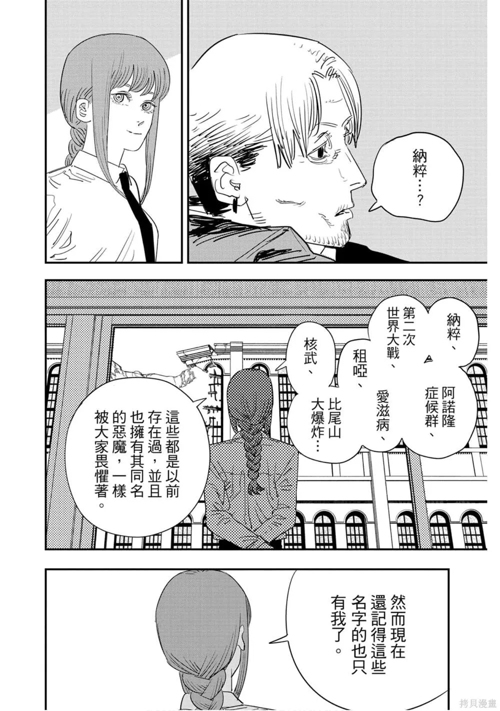 第10卷 第97页