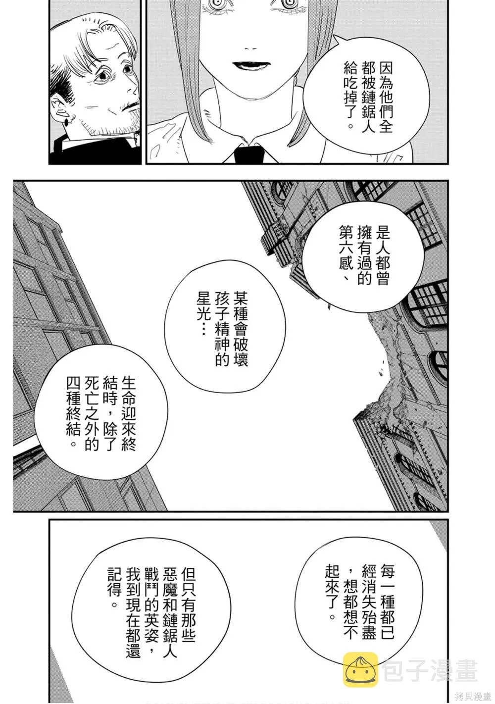 第10卷 第98页