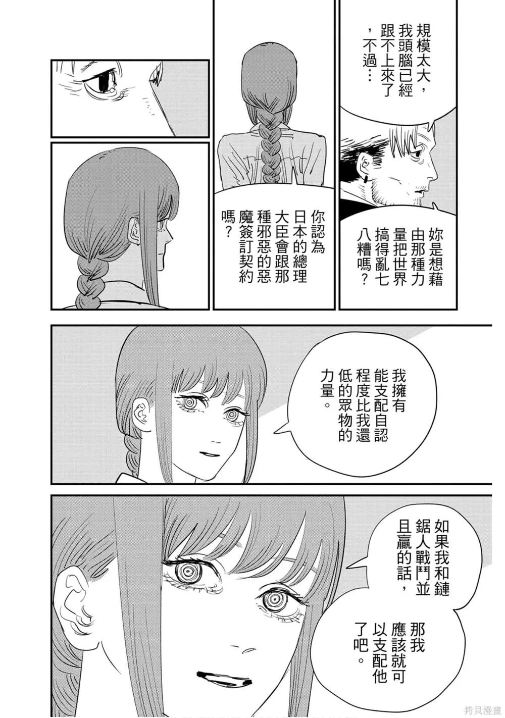 第10卷 第99页