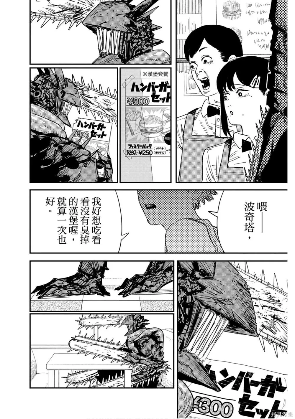 第10卷 第119页