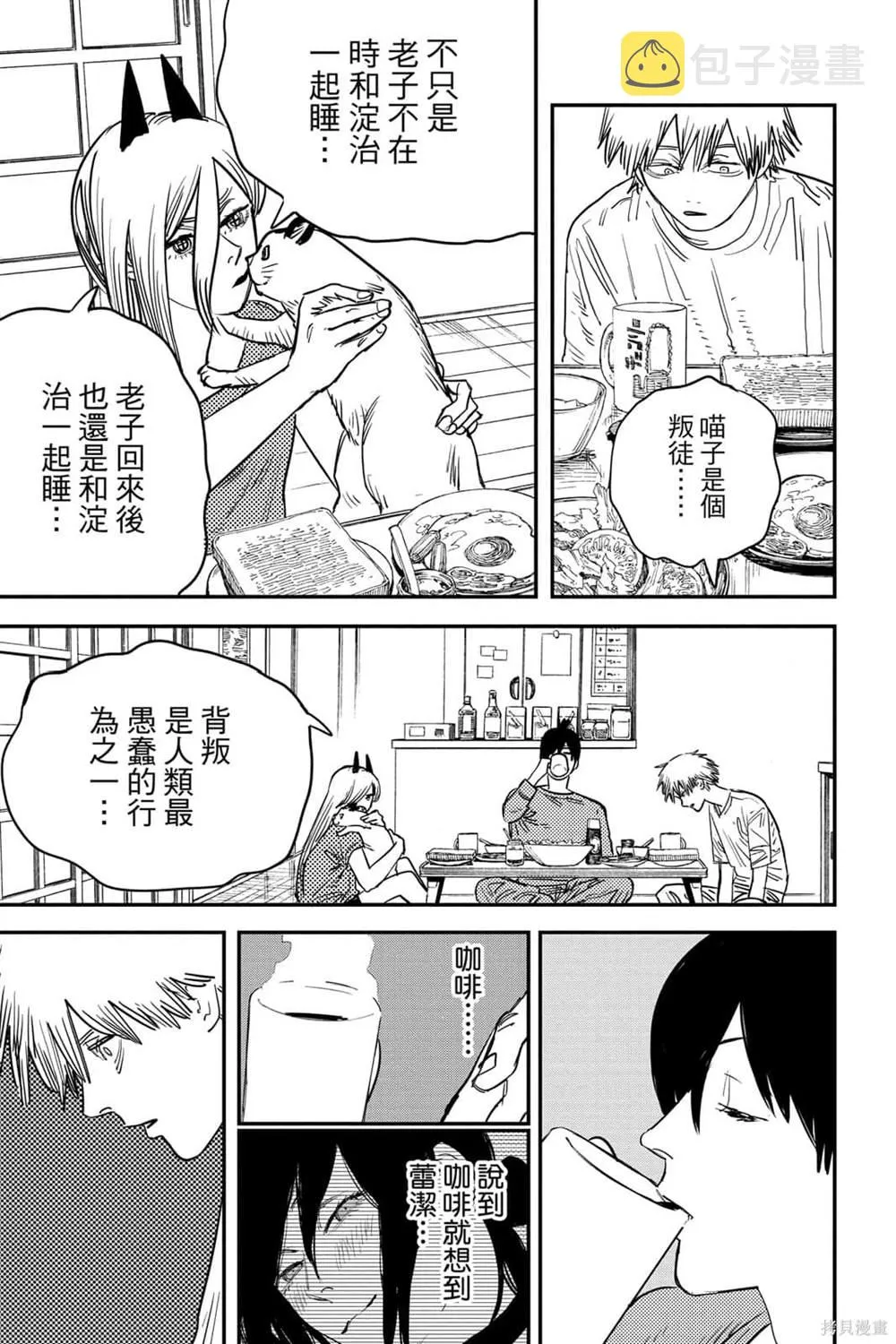 第7卷 第8页