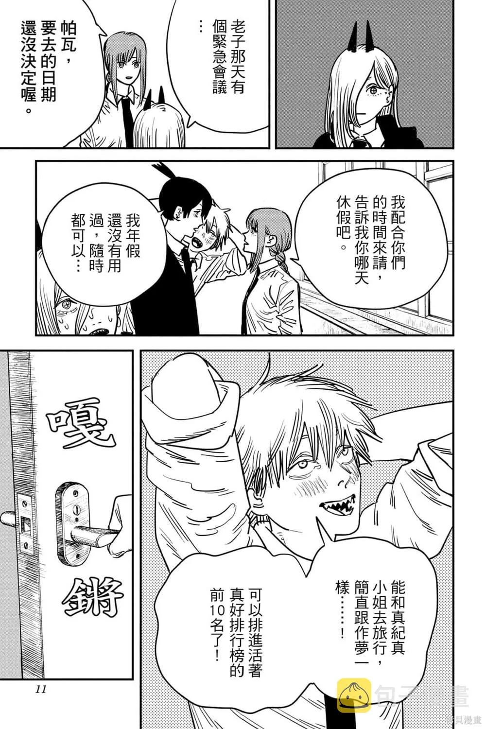 第7卷 第10页
