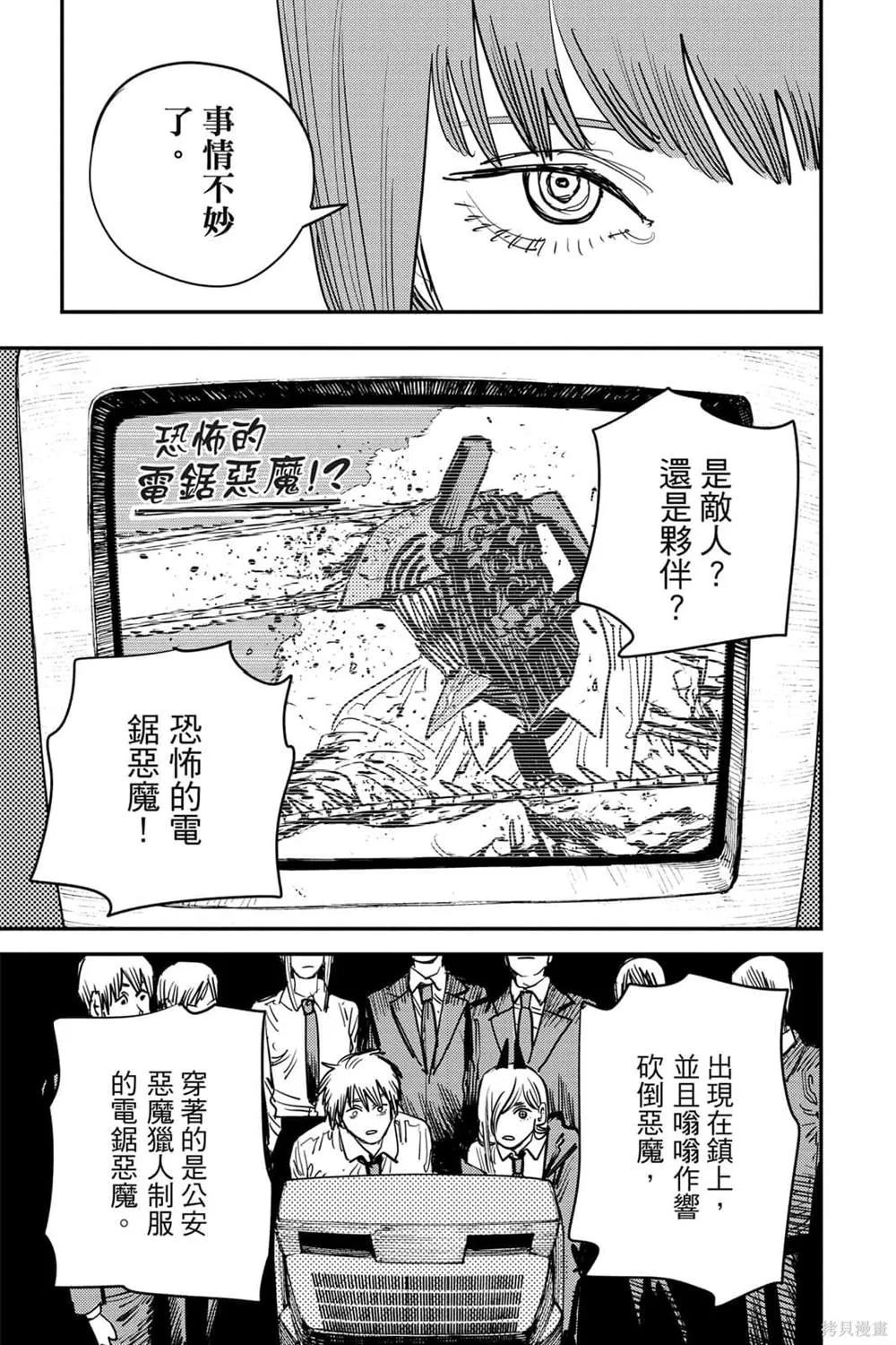 第7卷 第12页